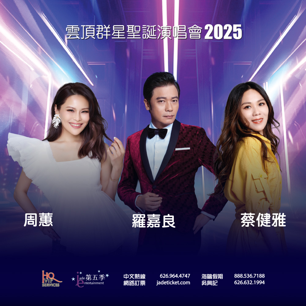 TANYA CHUA & FRIENDS<br><h2>CHRISTMAS CONCERT</h2> Resorts World Theatre