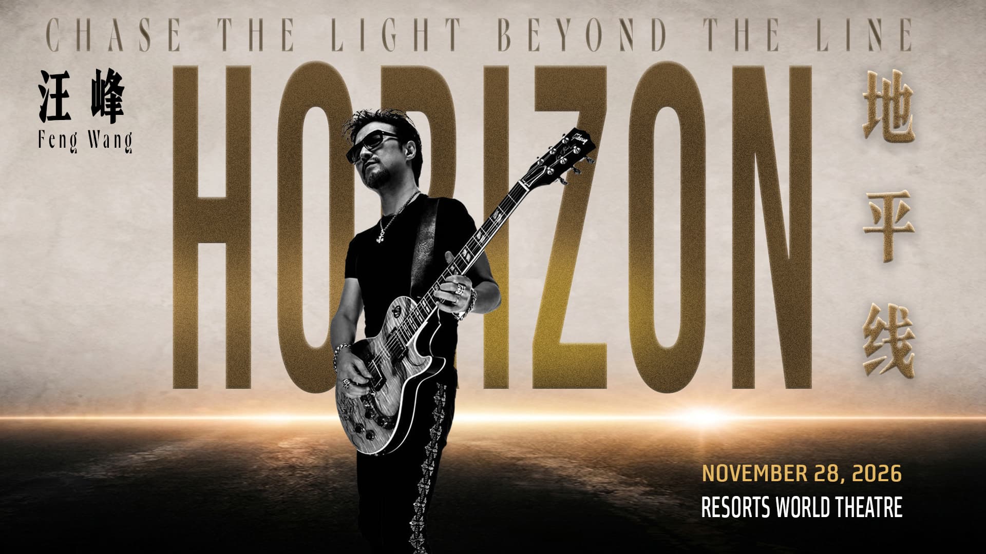 Promotional graphic for Feng Wang’s Horizon concert, featuring the guitarist with his instrument and event details for November 28, 2026, at Resorts World Theatre.